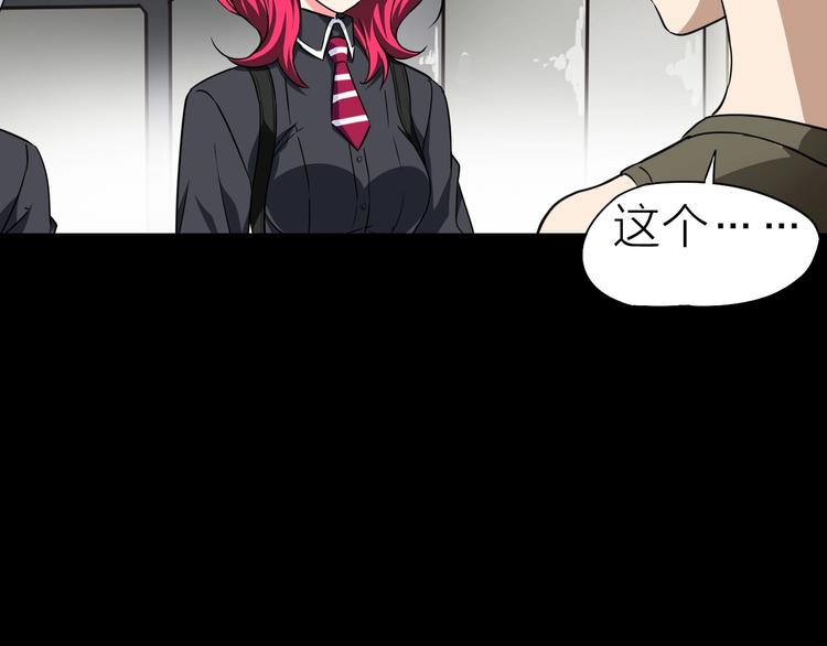 第26话 美玲被俘(1/2)-第27话