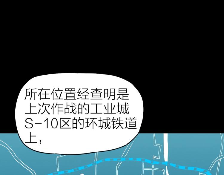 第28话 弃子(1/2)-第29话