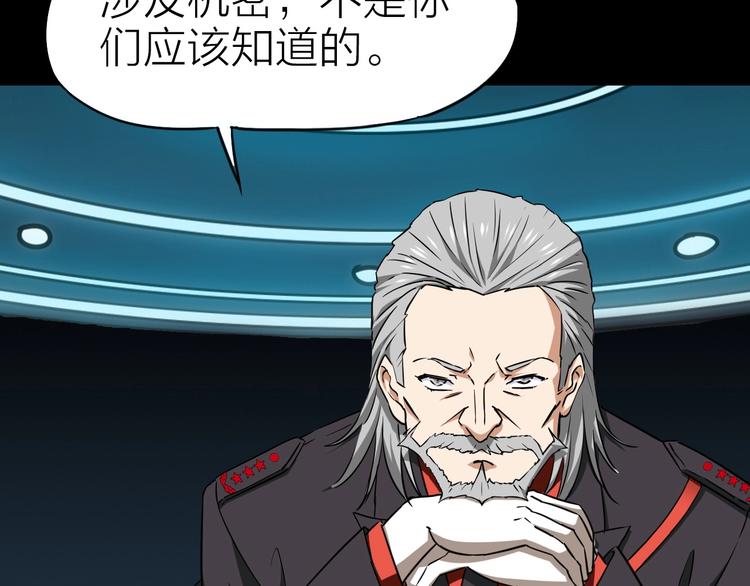 第28话 弃子(1/2)-第29话