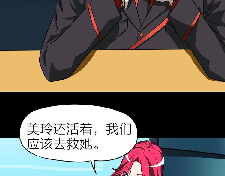 第28话 弃子(1/2)-第29话