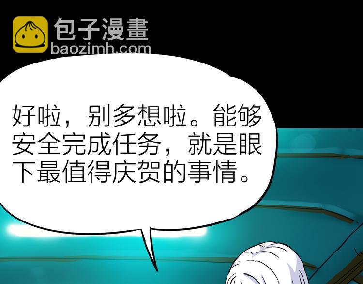 第4话 诺亚(1/3)-第5话