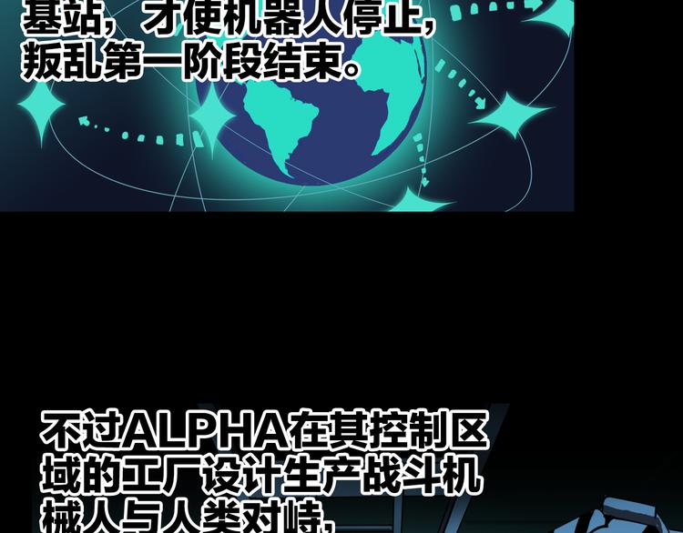 第4话 诺亚(1/3)-第5话