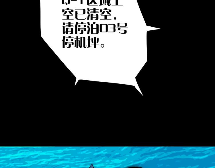 第4话 诺亚(1/3)-第5话