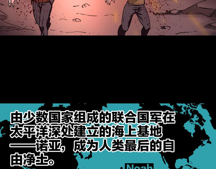 第4话 诺亚(1/3)-第5话