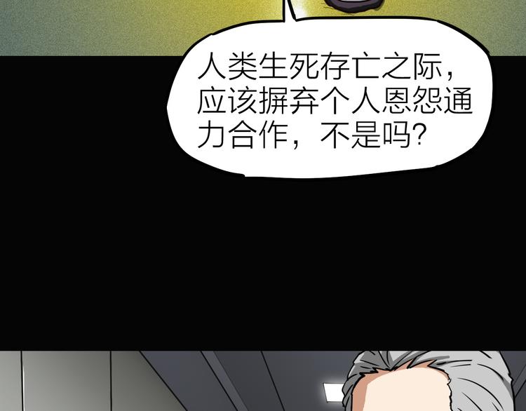 第6话 X(1/2)-第7话