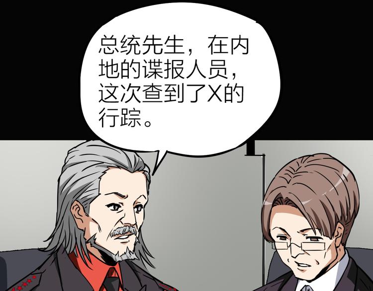 第6话 X(1/2)-第7话