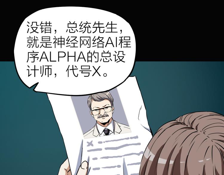 第6话 X(1/2)-第7话