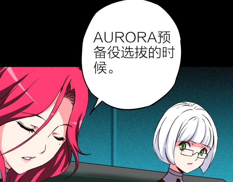 第8话 欧若拉(1/2)-第9话