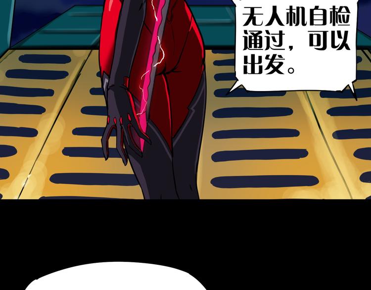 第8话 欧若拉(1/2)-第9话