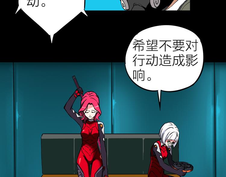 第8话 欧若拉(1/2)-第9话