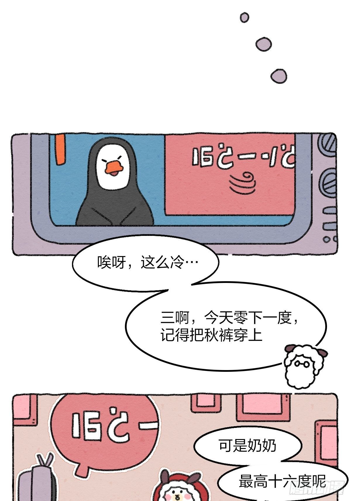 011 当代年轻人的马赛克秋裤-第11话