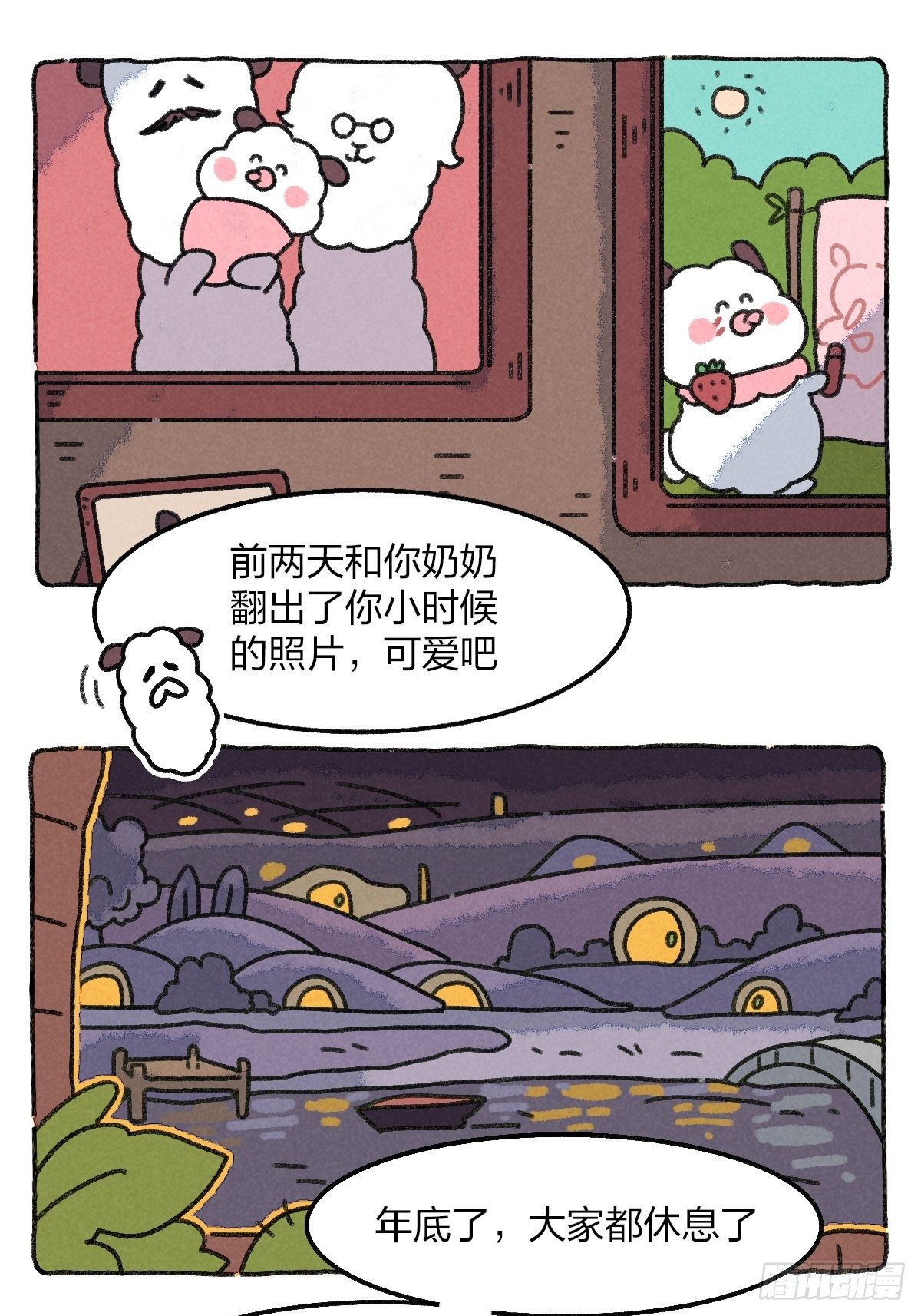 015 你不用成为一个大人的-第15话