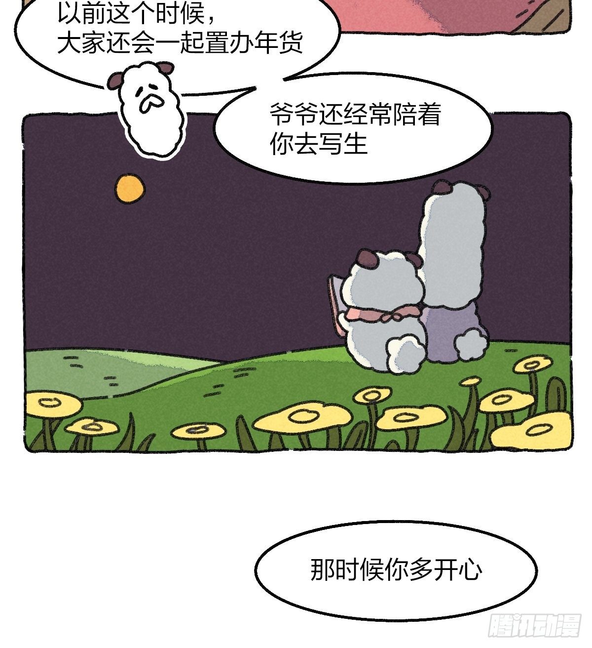 015 你不用成为一个大人的-第15话