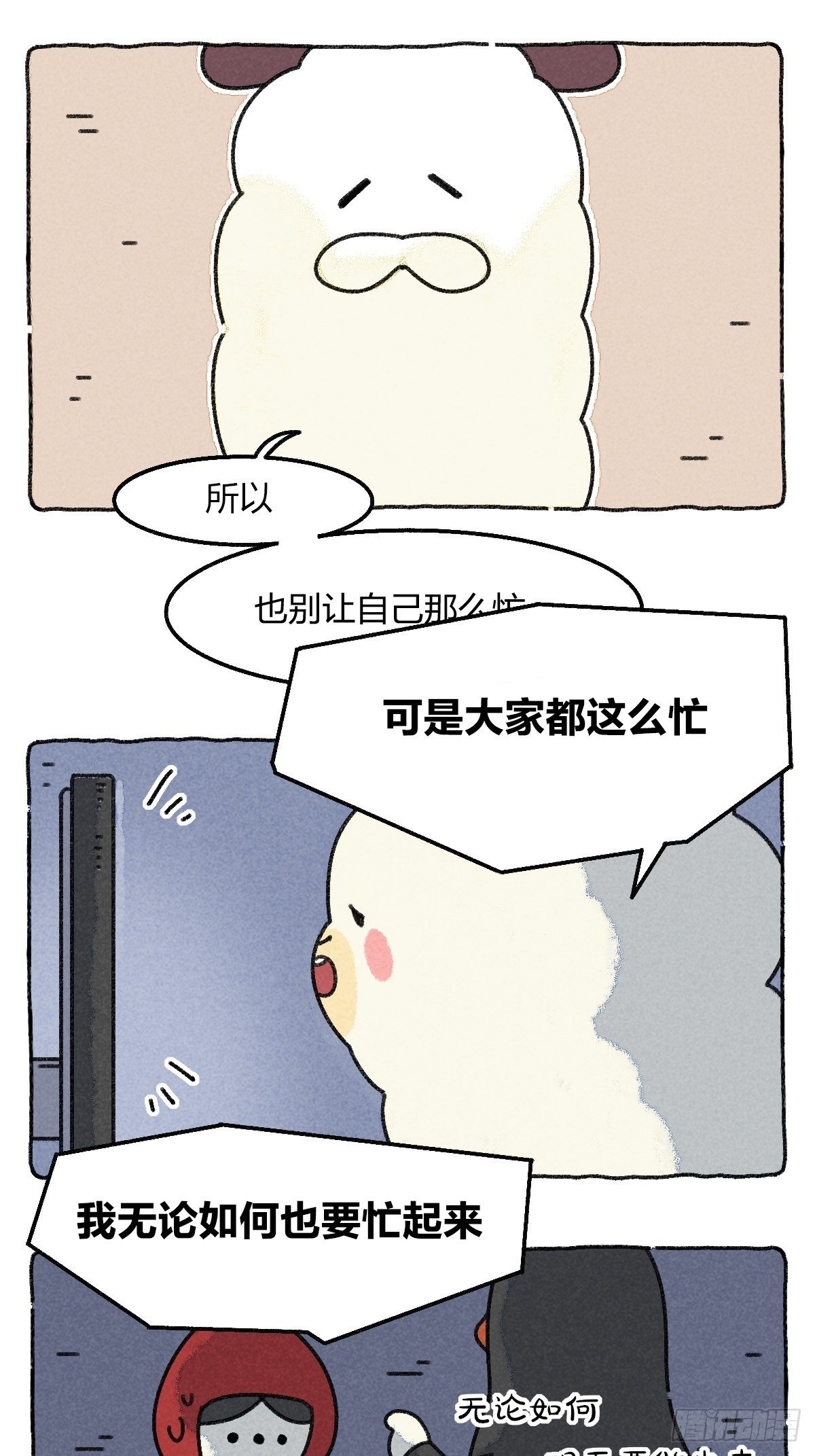 015 你不用成为一个大人的-第15话