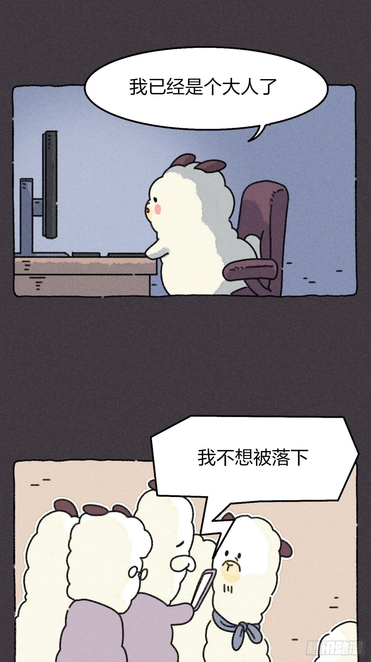 015 你不用成为一个大人的-第15话