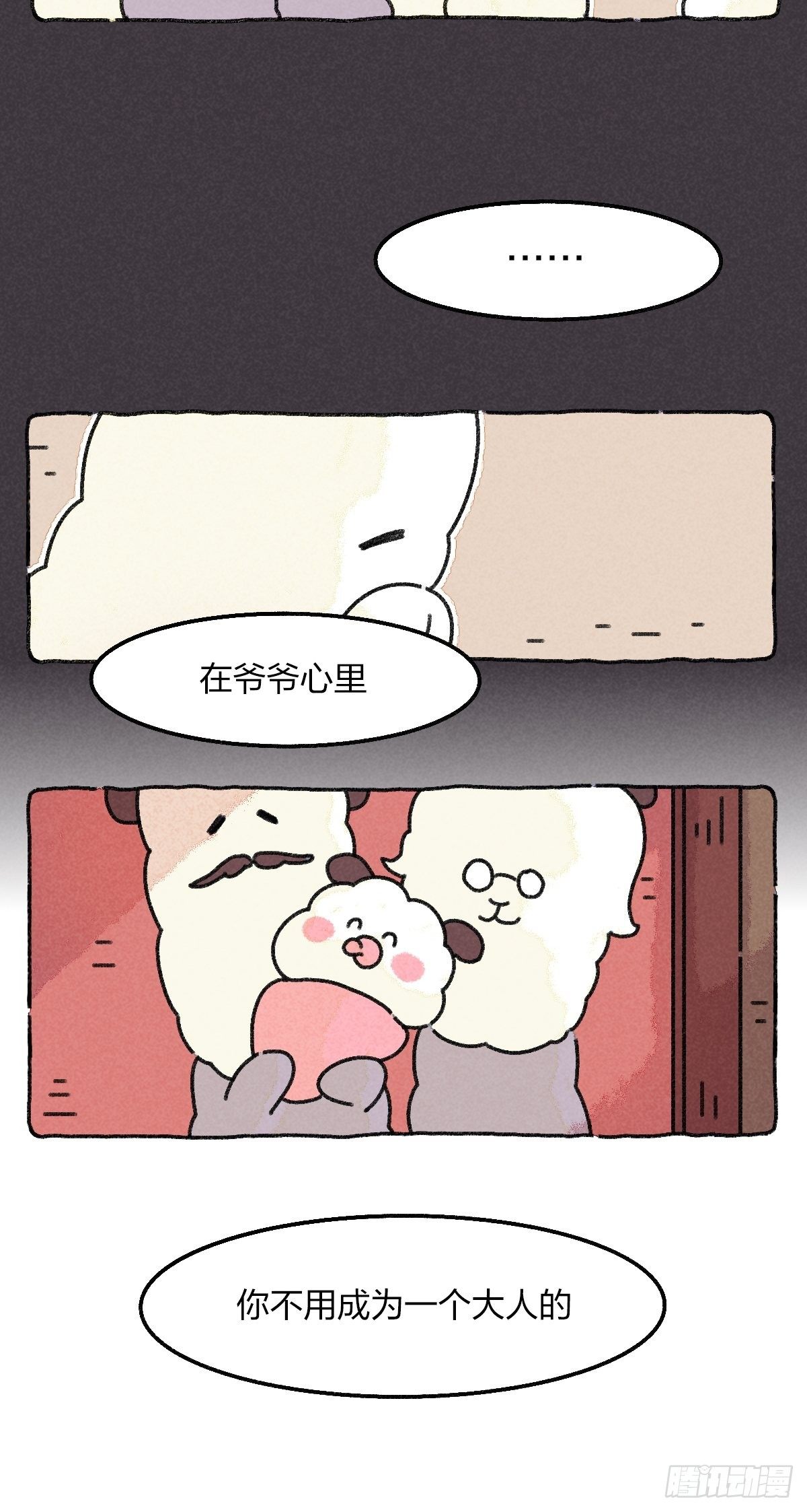 015 你不用成为一个大人的-第15话