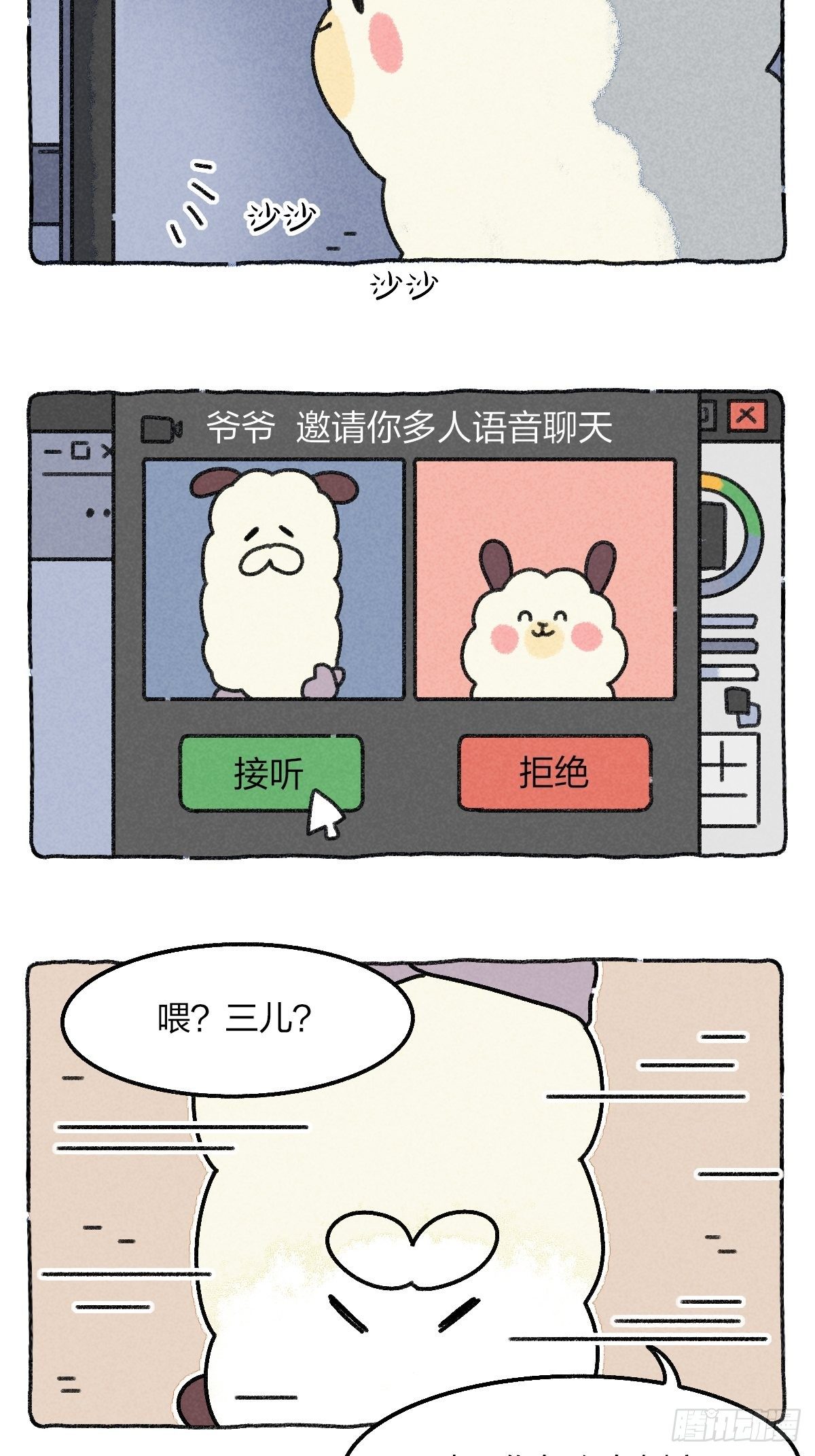 015 你不用成为一个大人的-第15话