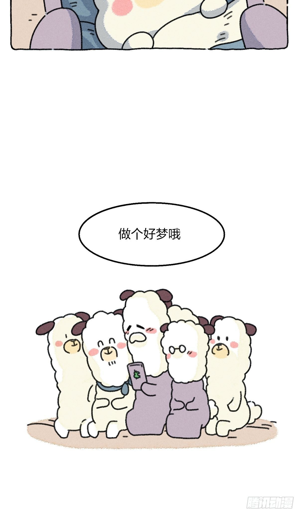 015 你不用成为一个大人的-第15话