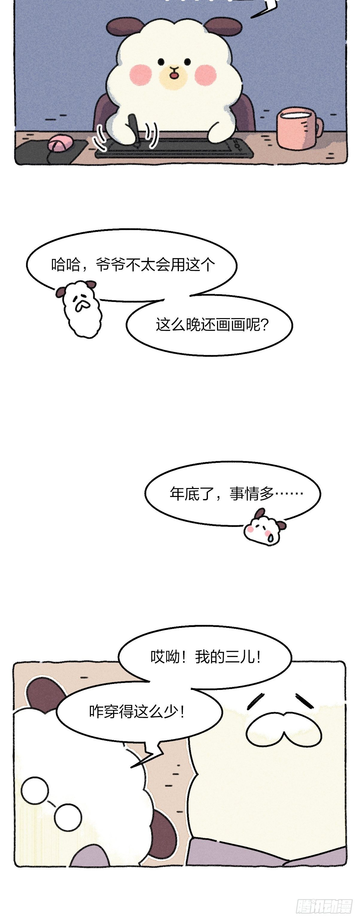 015 你不用成为一个大人的-第15话