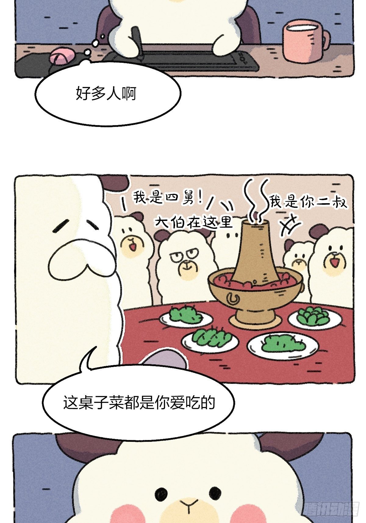 015 你不用成为一个大人的-第15话