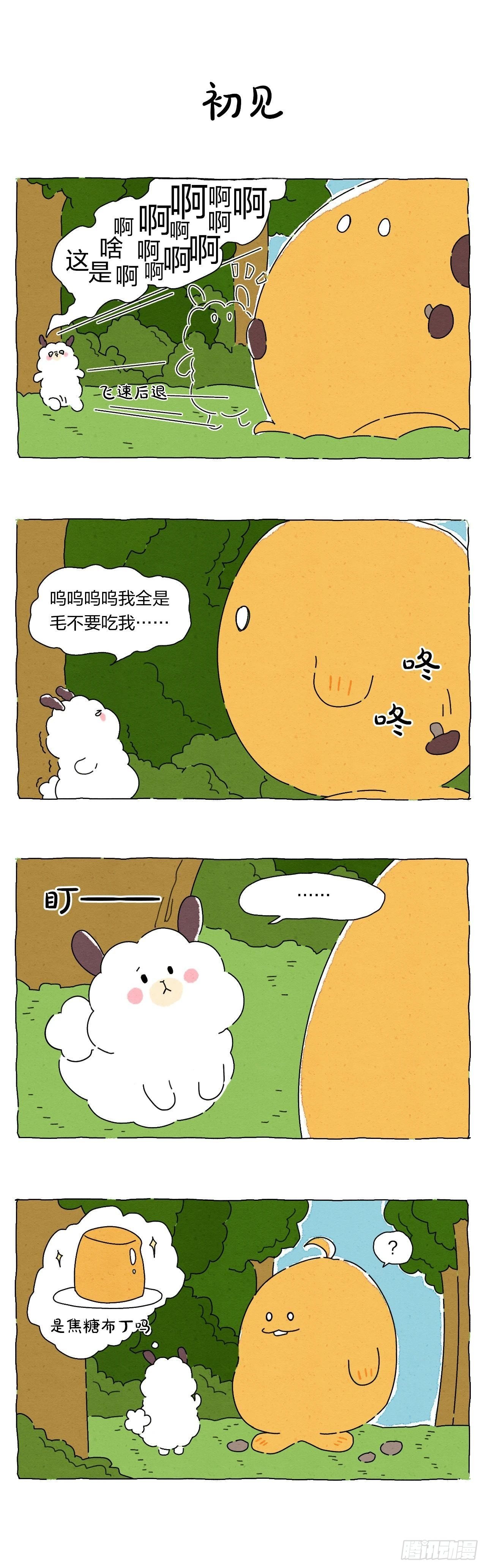 003 奇妙的相遇-第3话