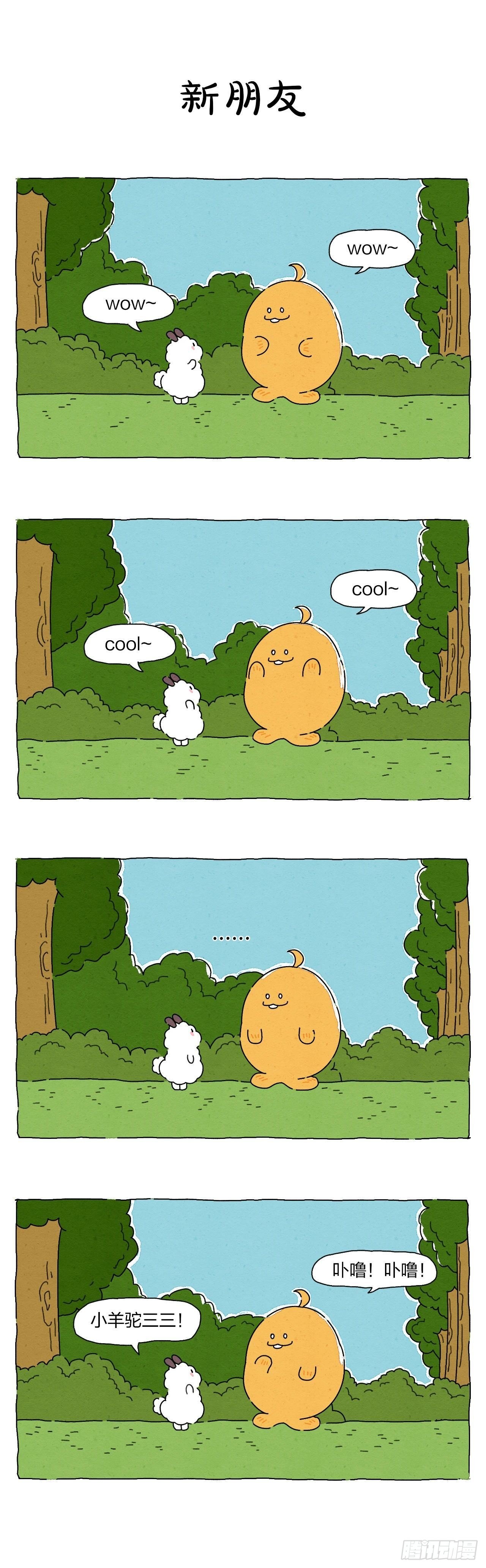 003 奇妙的相遇-第3话