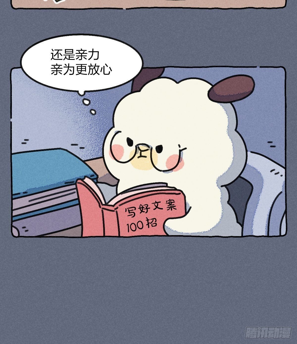 021 请你相信我一次好不好-第21话