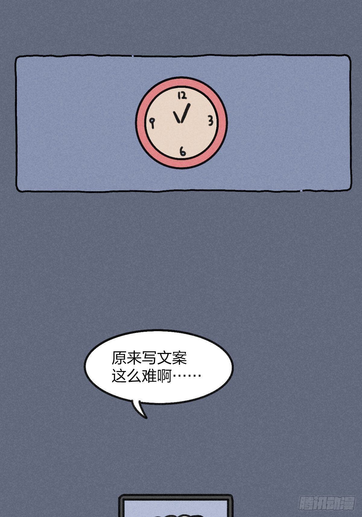 021 请你相信我一次好不好-第21话