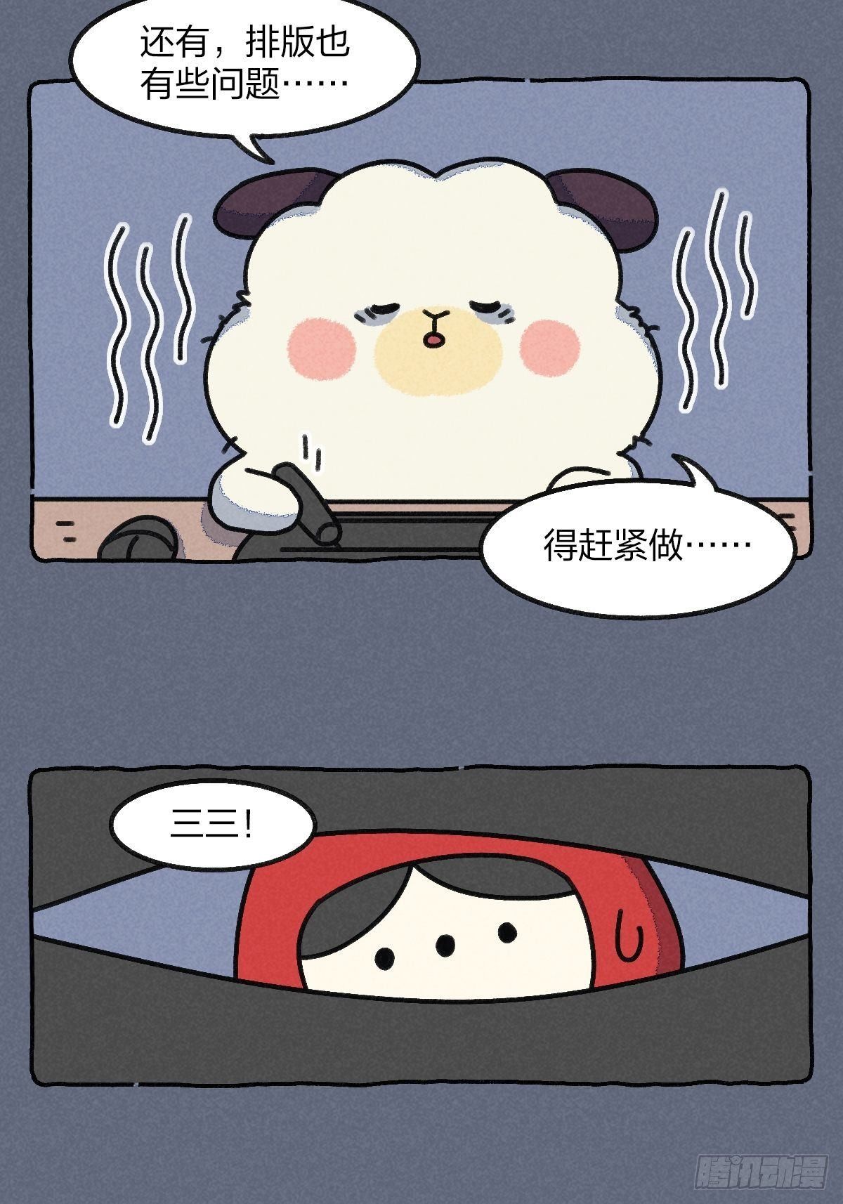 021 请你相信我一次好不好-第21话