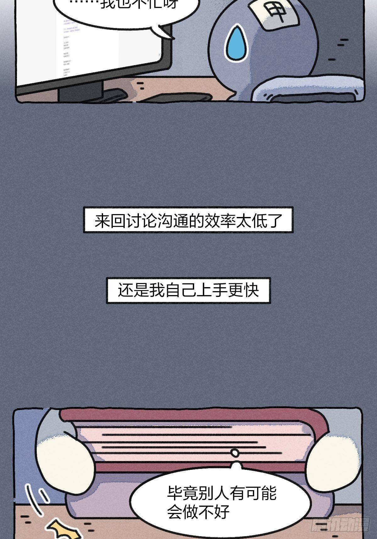 021 请你相信我一次好不好-第21话