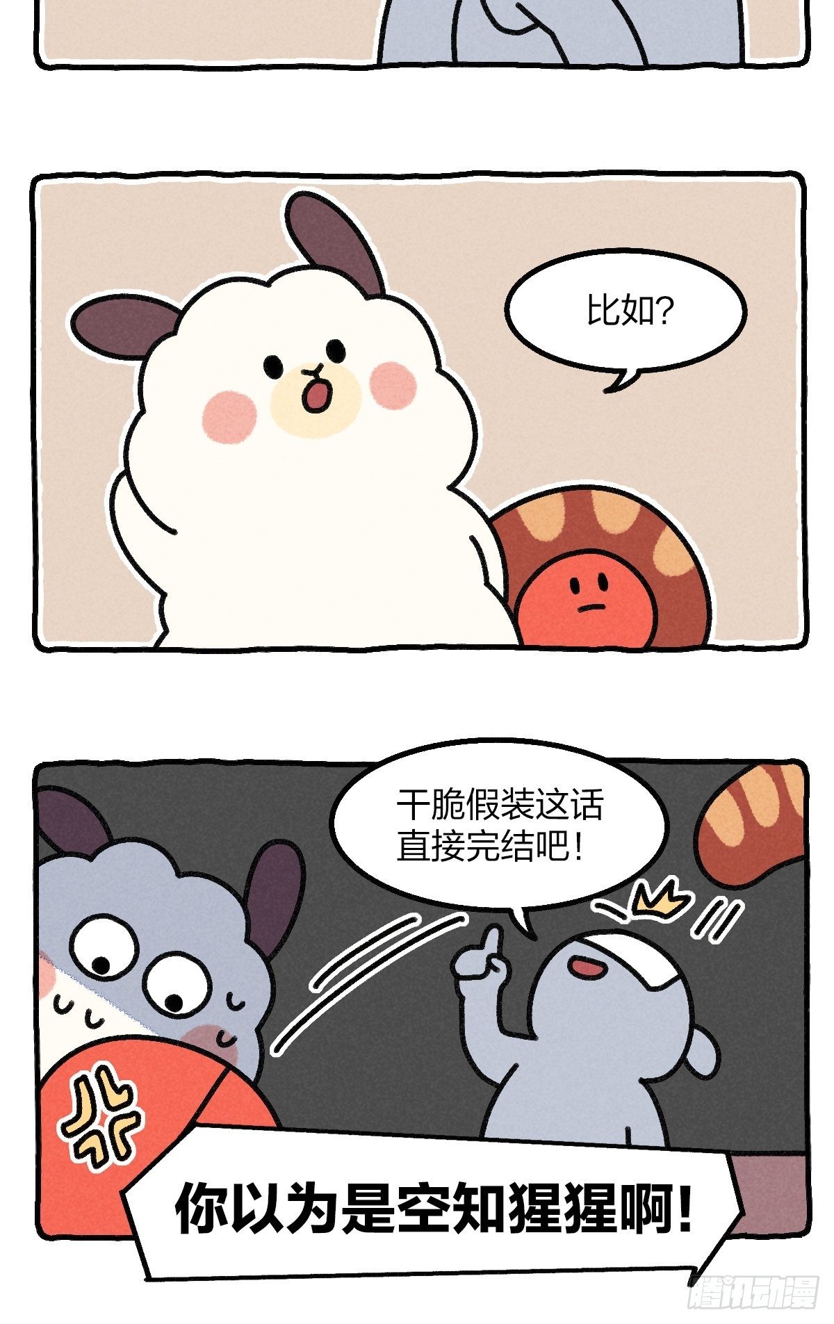 023 五一出门最大的阻力竟是-第23话