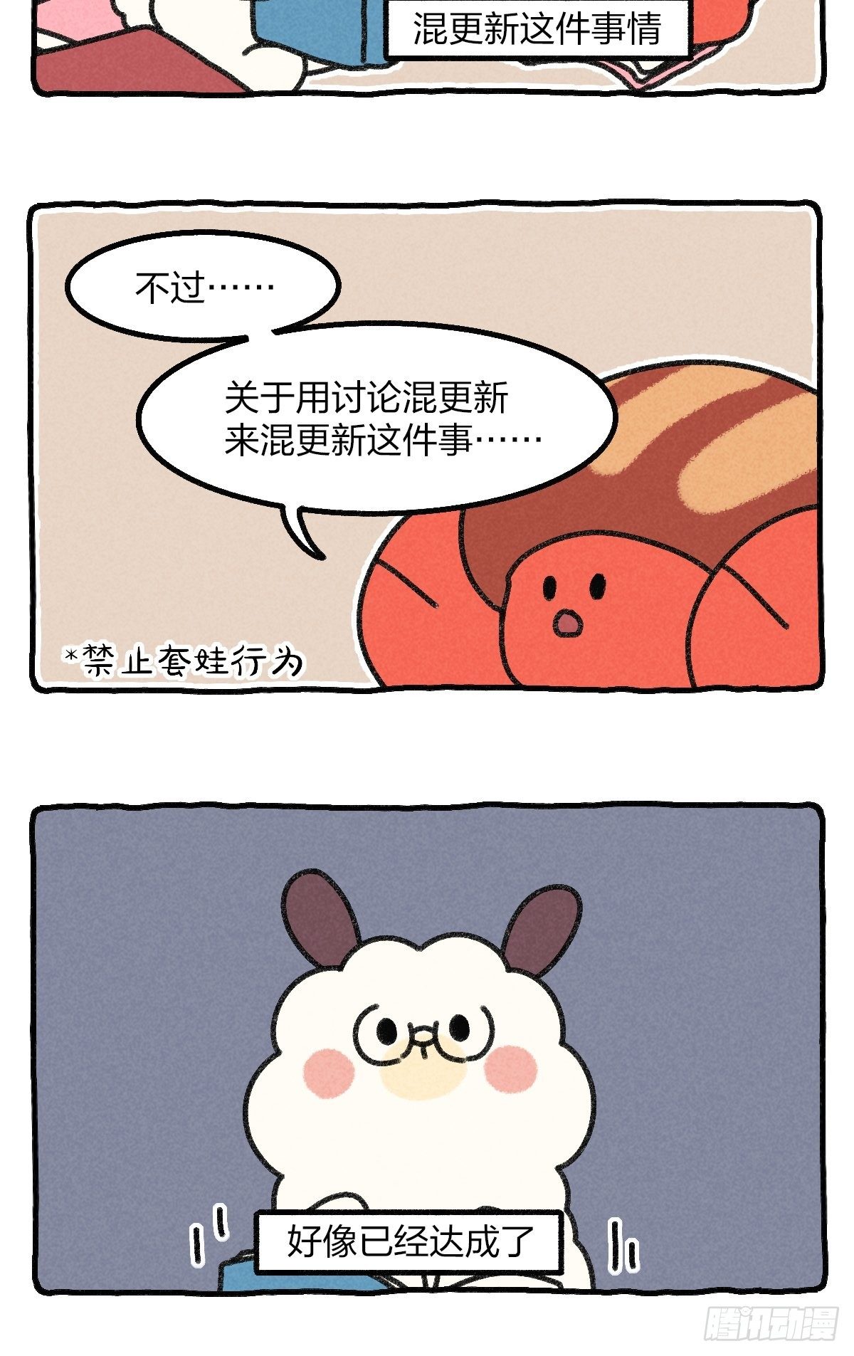 023 五一出门最大的阻力竟是-第23话