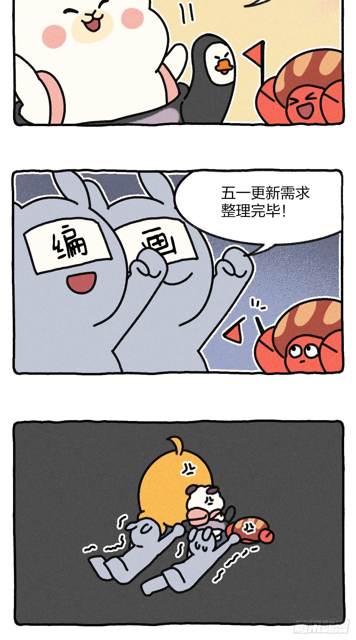 023 五一出门最大的阻力竟是-第23话