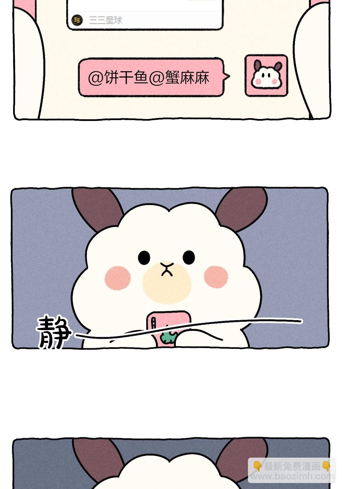 027 聊天久了会喜欢上对方吗-第27话