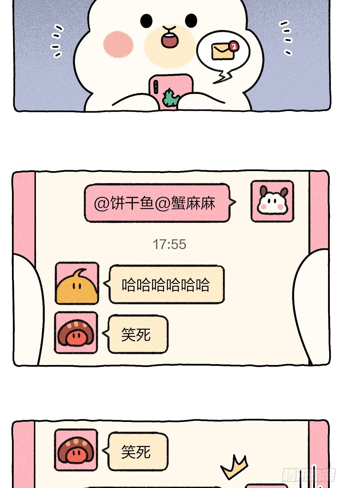 027 聊天久了会喜欢上对方吗-第27话