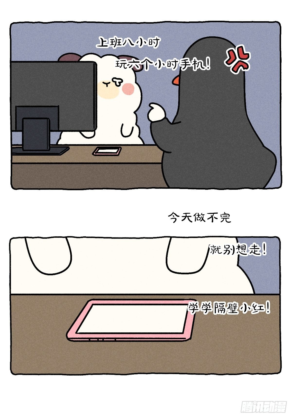 027 聊天久了会喜欢上对方吗-第27话