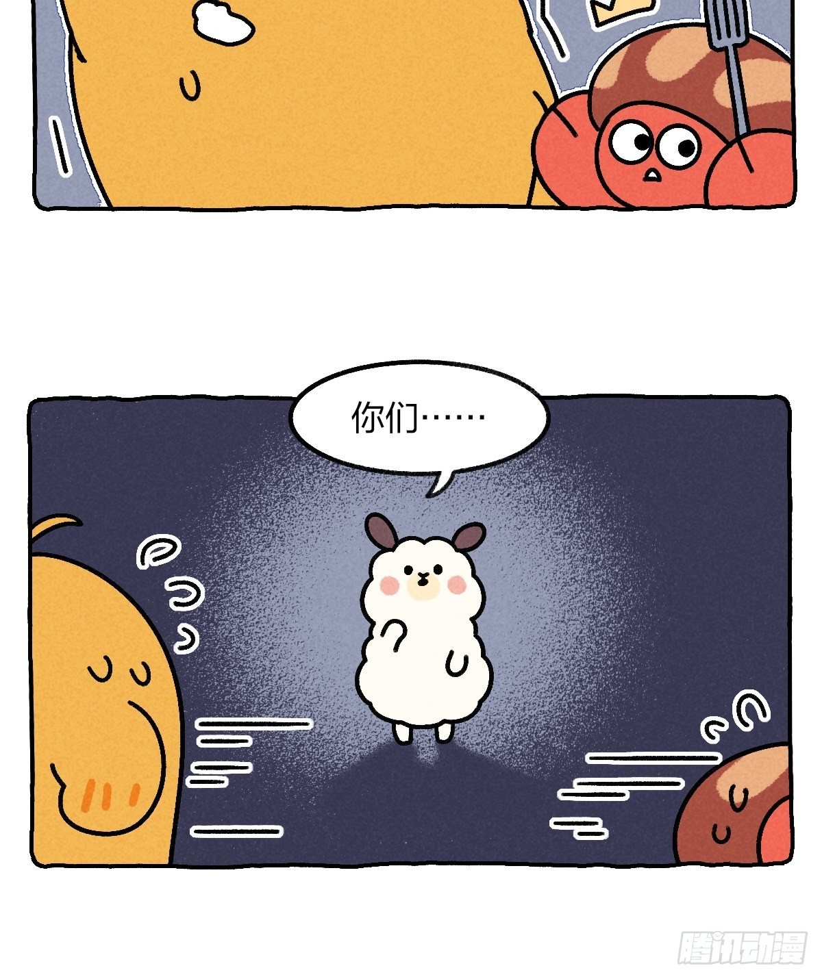 027 聊天久了会喜欢上对方吗-第27话