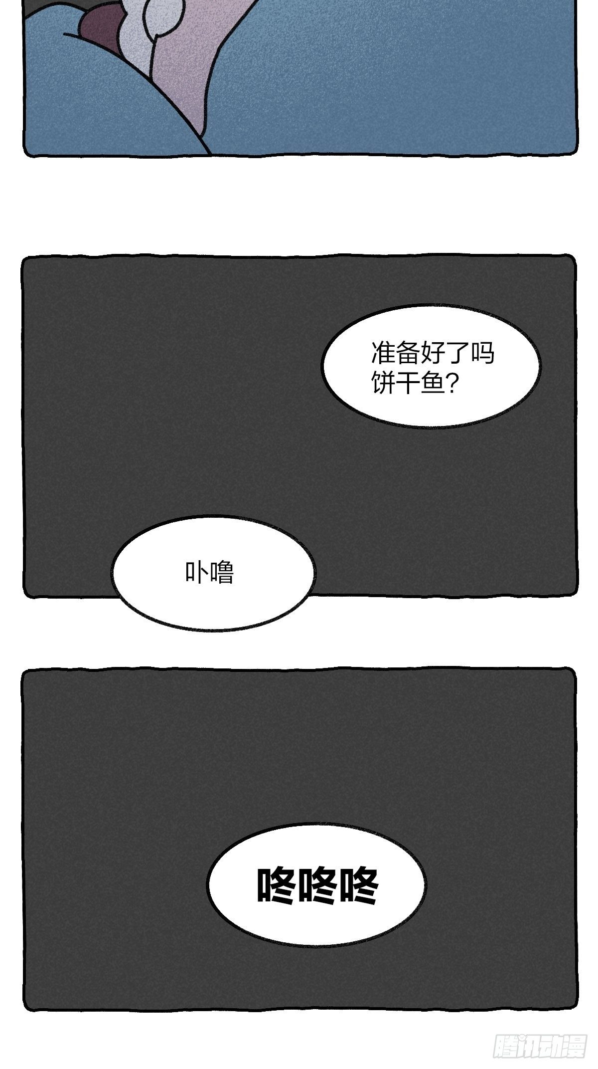 027 聊天久了会喜欢上对方吗-第27话