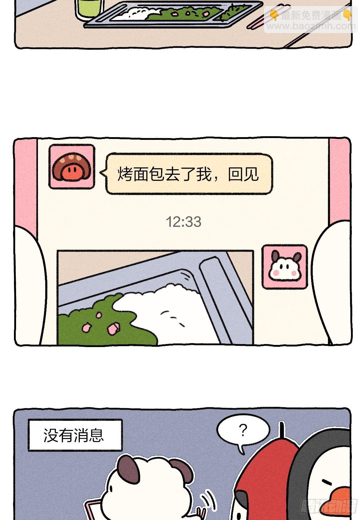 027 聊天久了会喜欢上对方吗5