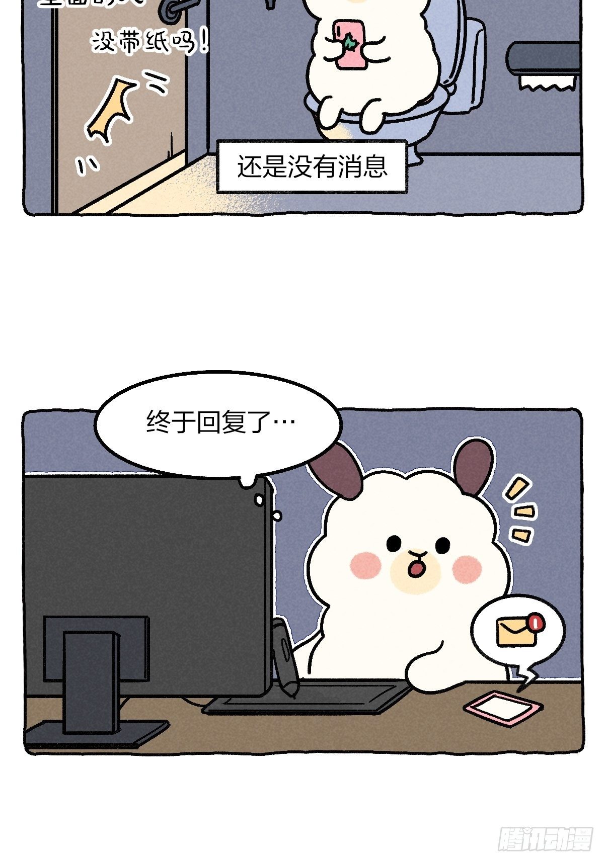 027 聊天久了会喜欢上对方吗-第27话