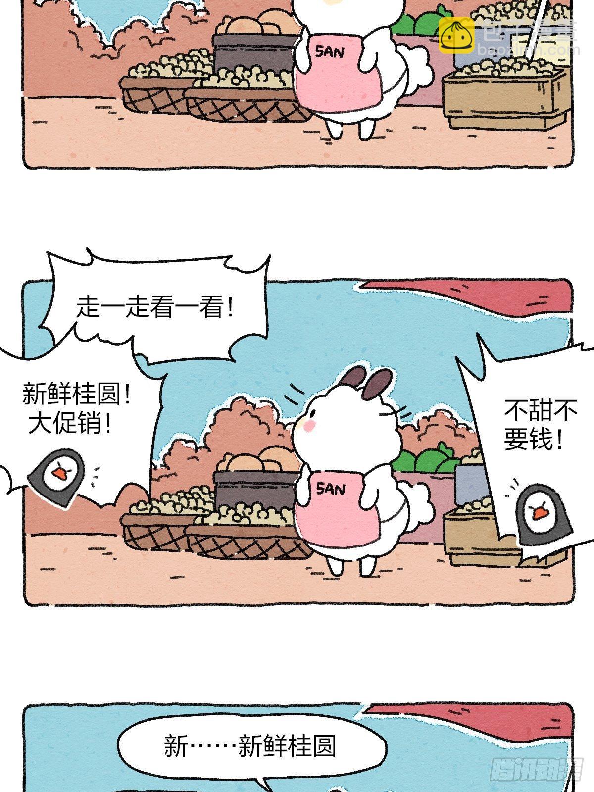 005 啊！请对我温柔一点！-第5话