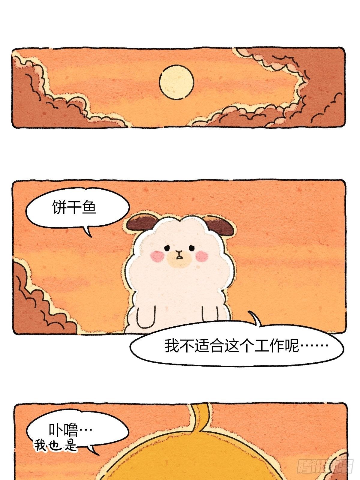 005 啊！请对我温柔一点！-第5话