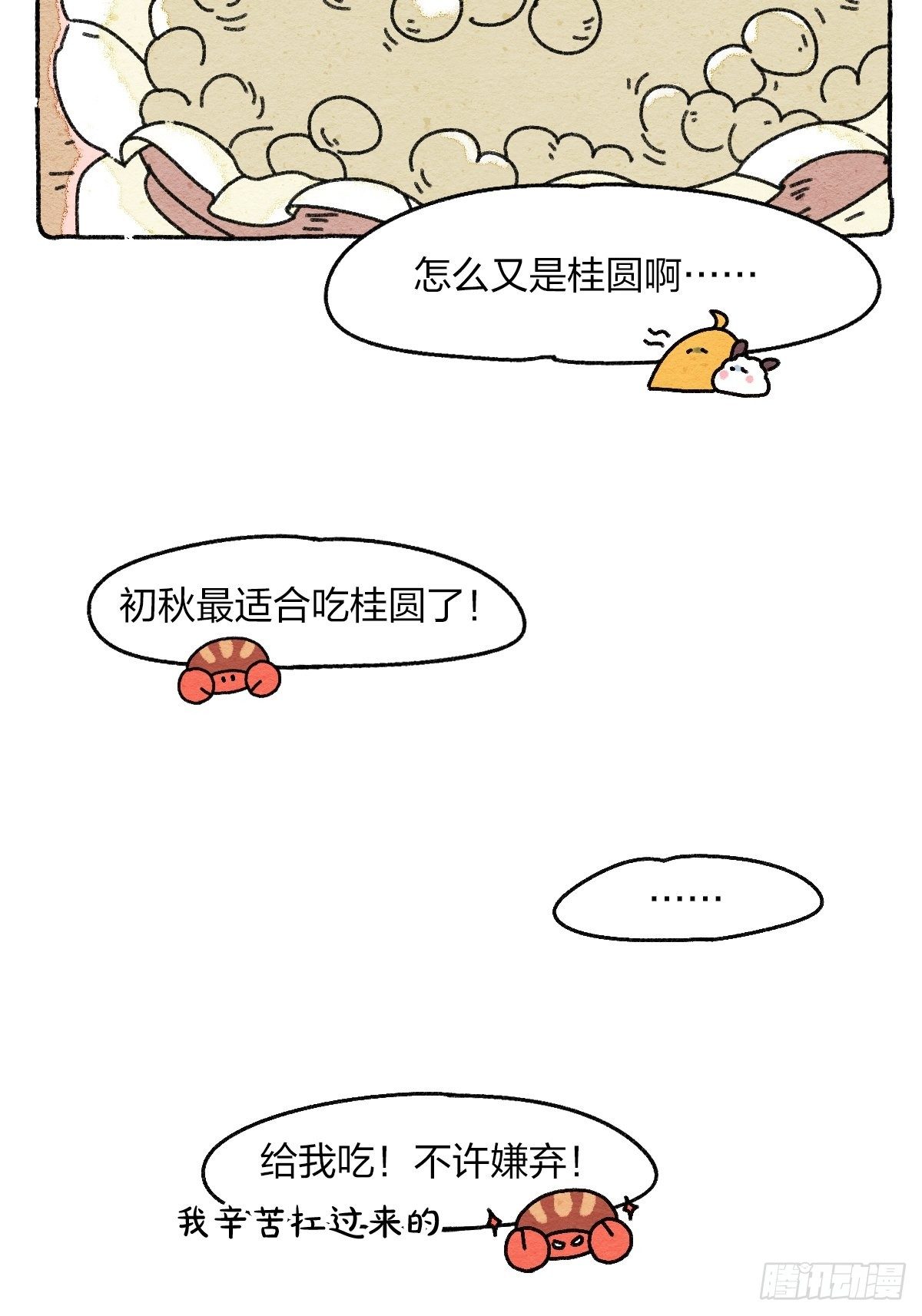 005 啊！请对我温柔一点！-第5话