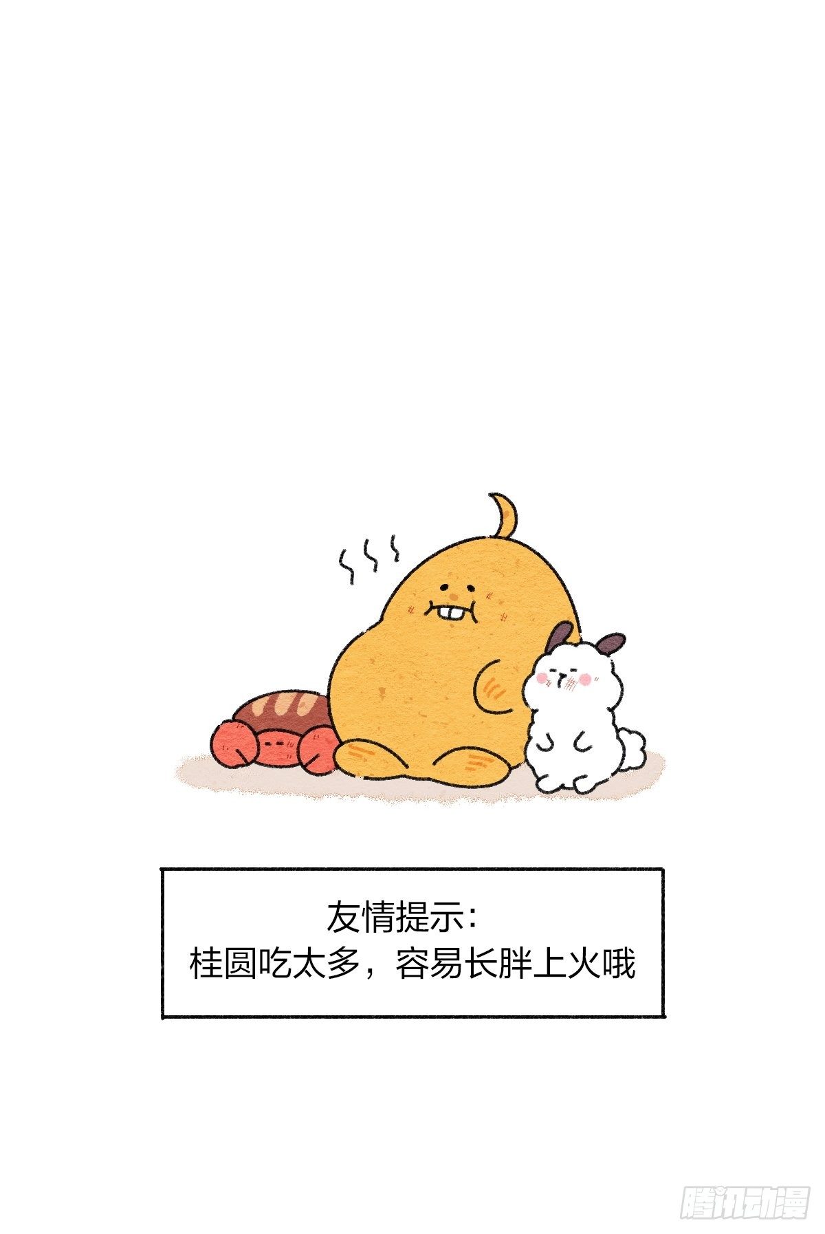 005 啊！请对我温柔一点！-第5话