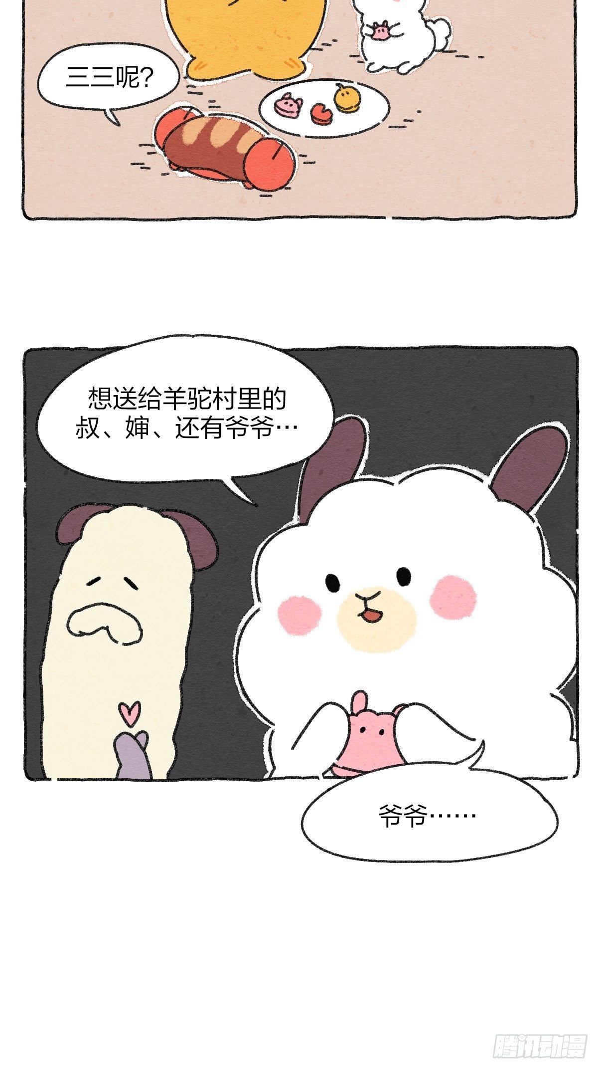 007 那天晚上是我太冲动了-第7话