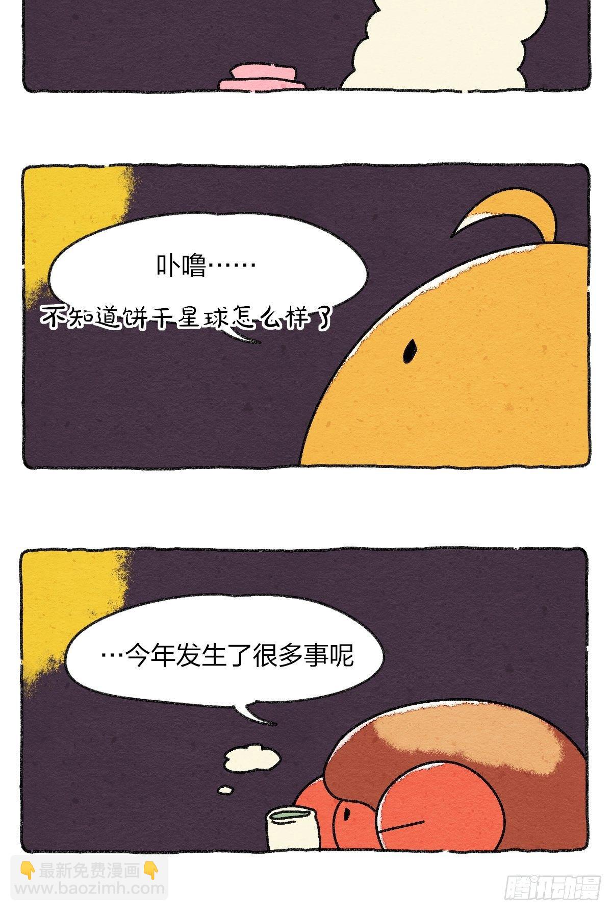 007 那天晚上是我太冲动了-第7话