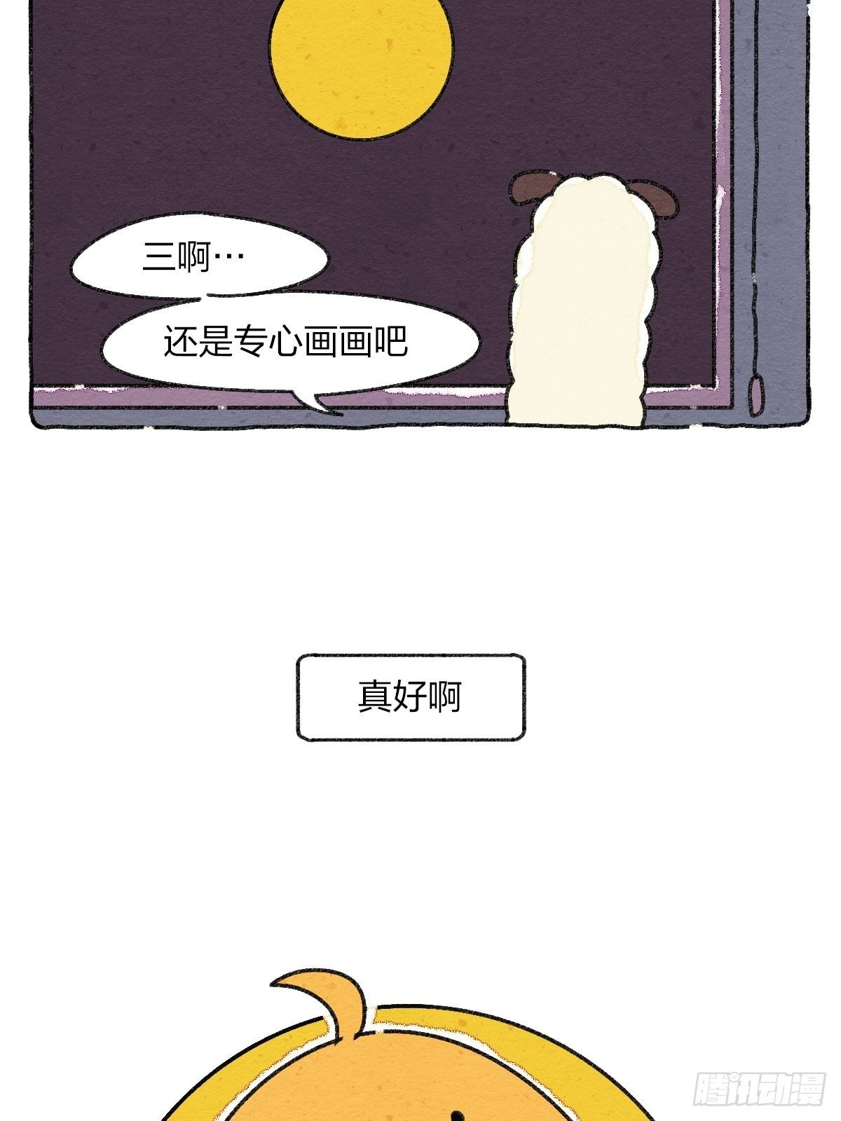 007 那天晚上是我太冲动了-第7话