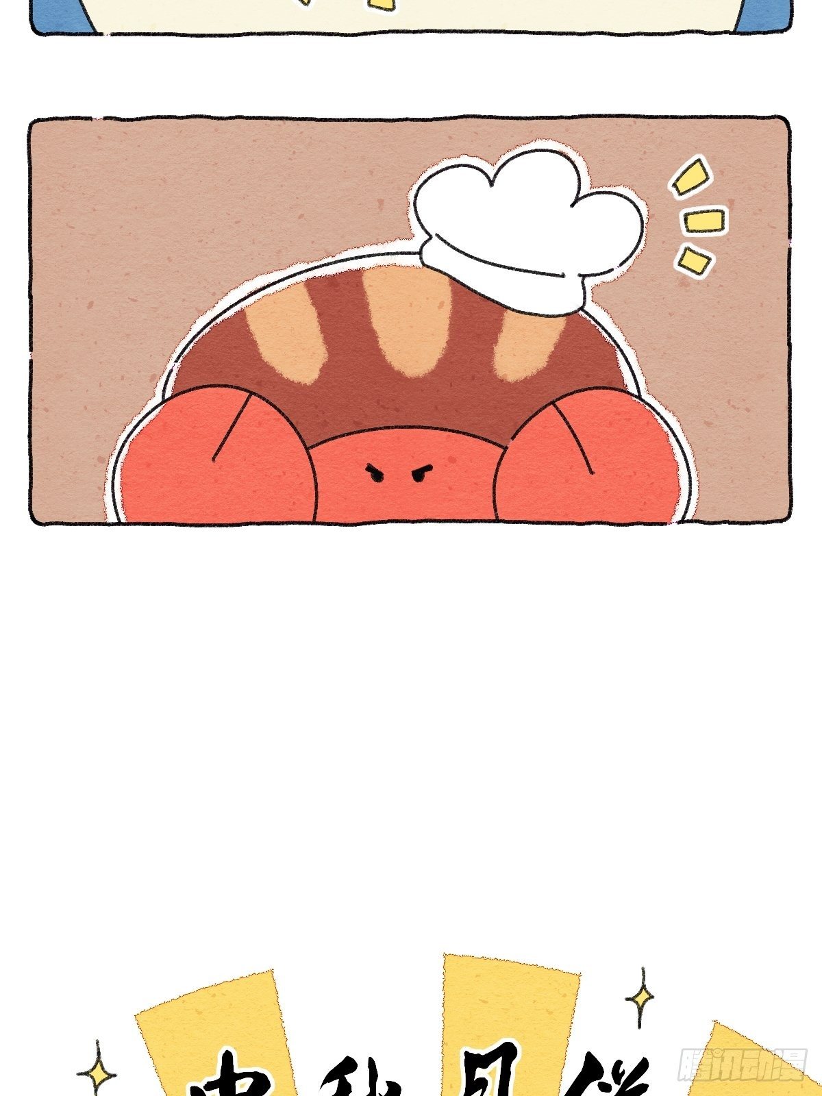 007 那天晚上是我太冲动了-第7话