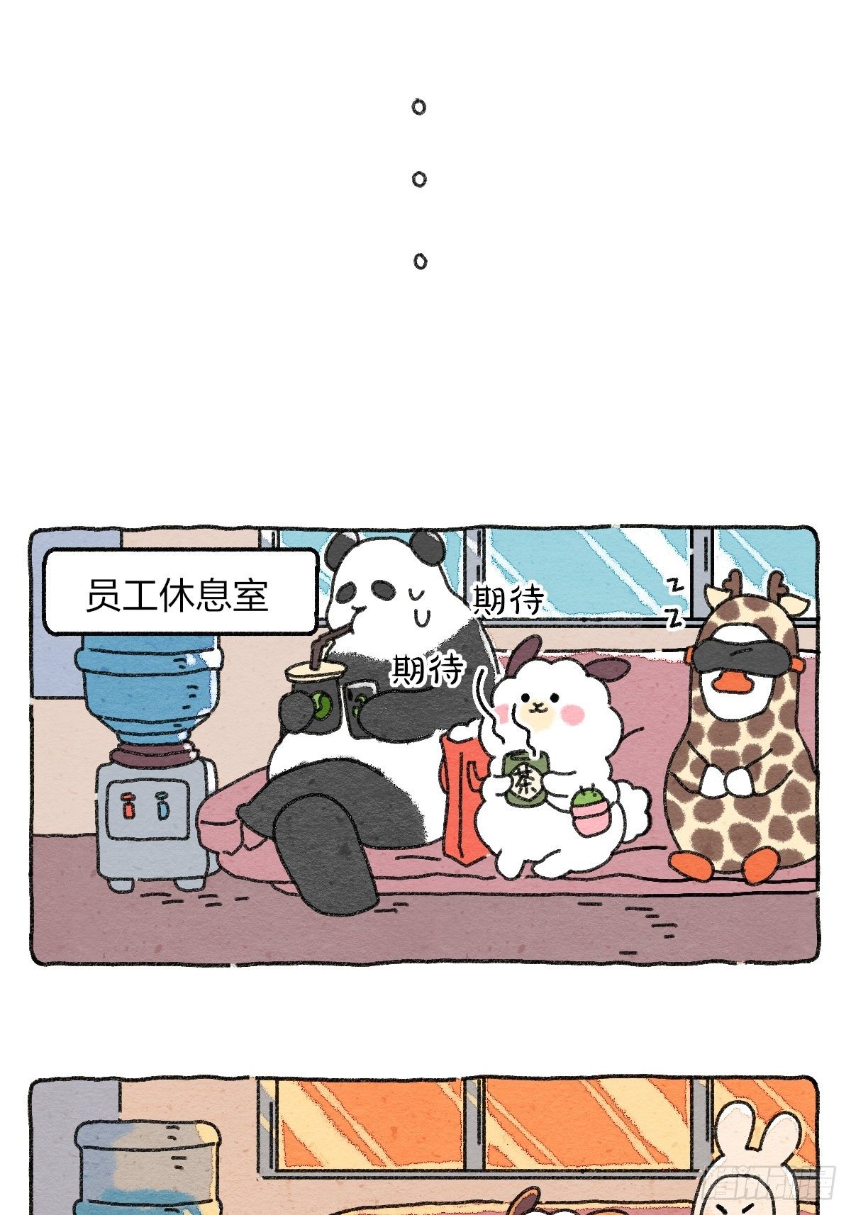 009 悲伤打工人俱乐部-第9话