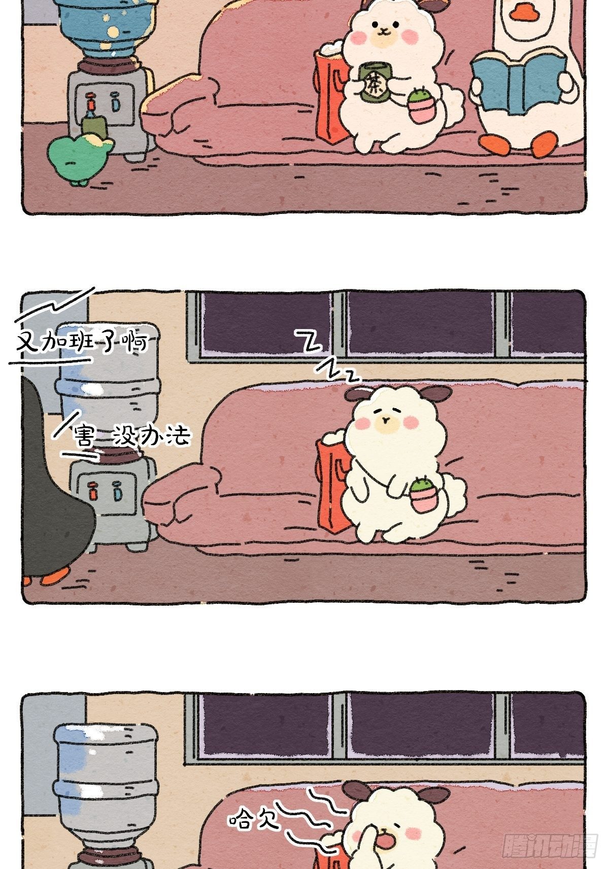 009 悲伤打工人俱乐部-第9话